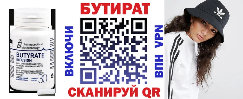 Купить  Свирск  Бутират жидкий экстази 