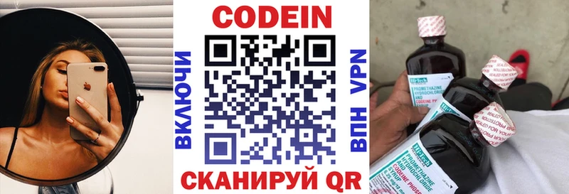 Codein Purple Drank  Купить закладки  Свирск 
