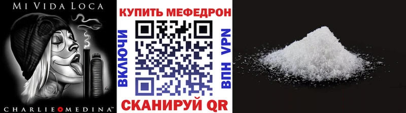 МЯУ-МЯУ mephedrone  Купить где  Свирск 