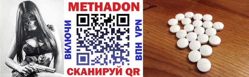 Метадон VHQ  Купить закладки  Свирск 