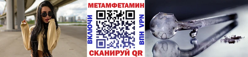 Купить Свирск Метамфетамин витя